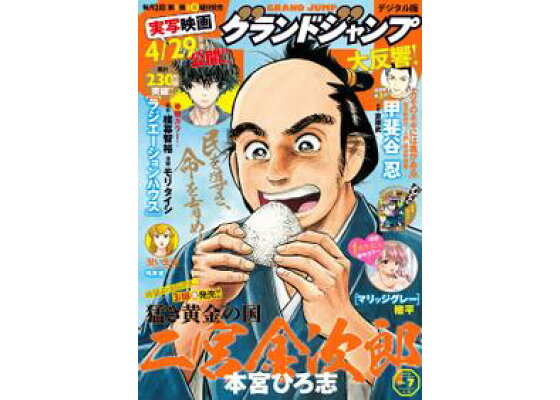 楽天kobo電子書籍ストア グランドジャンプ 22 No 7 グランドジャンプ編集部 楽天kobo電子書籍ストア グランドジャンプ 22 No 7 グランドジャンプ編集部